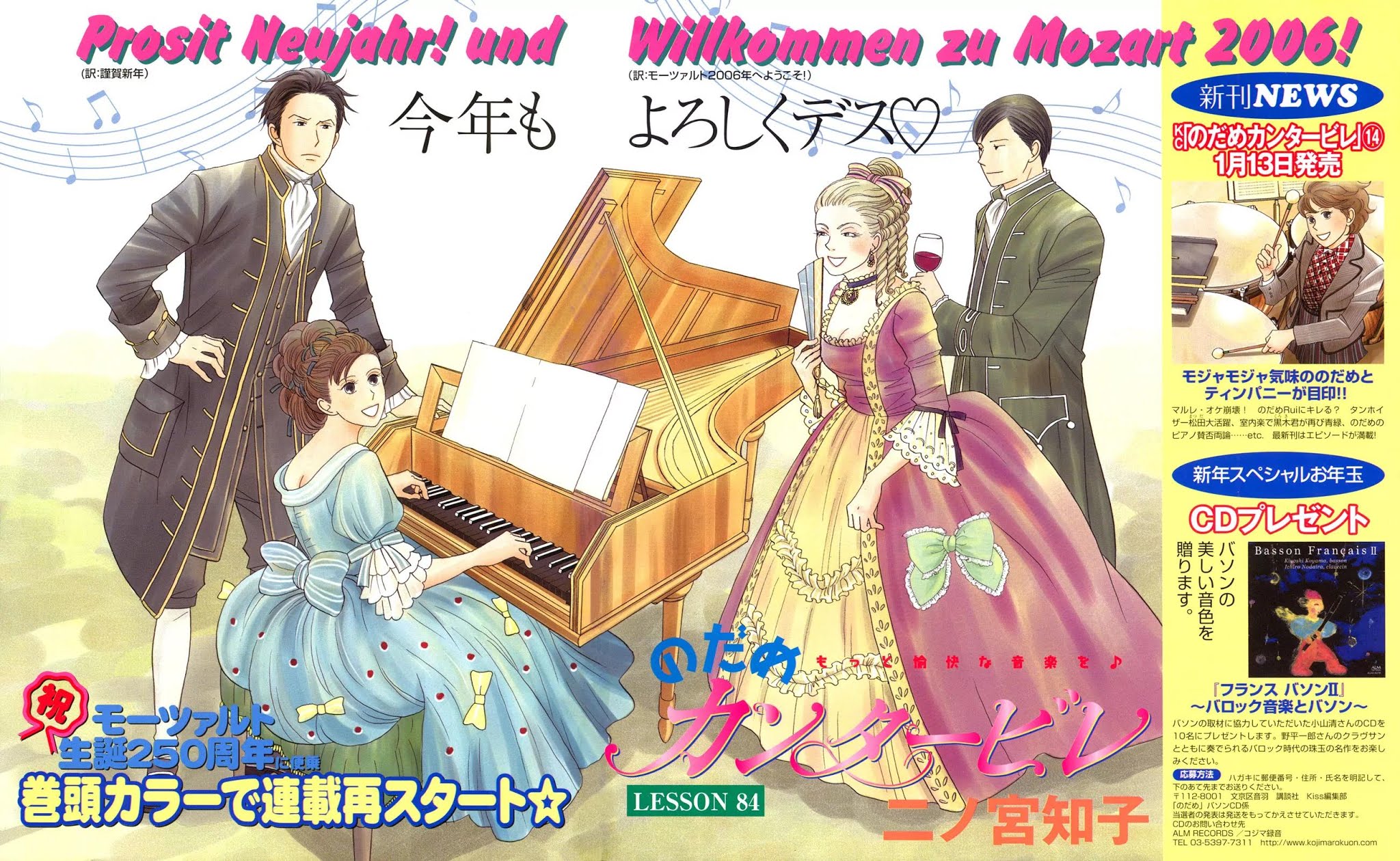 Nodame Cantabile Chapter 84 page 2 - Chapter 84