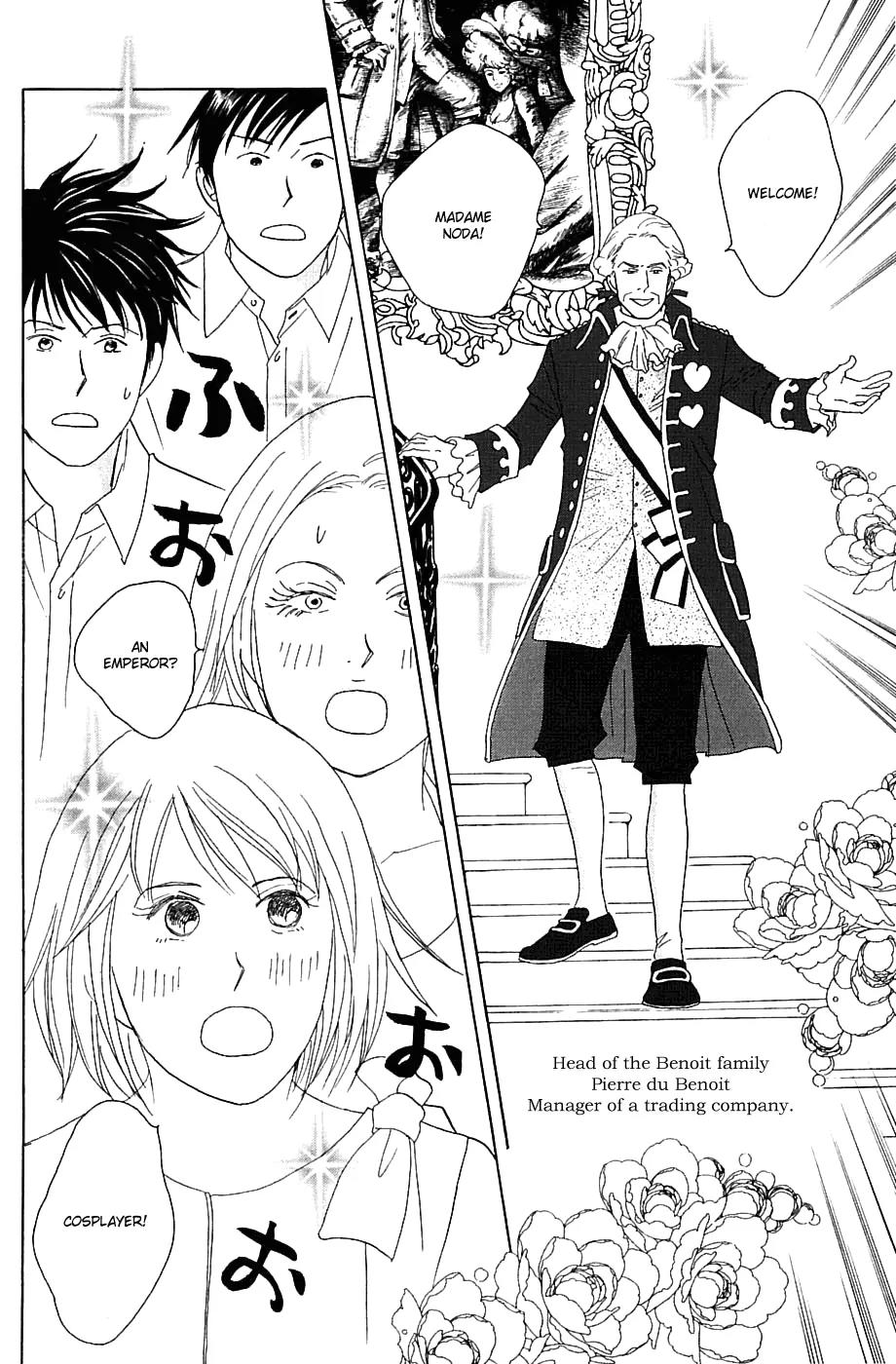 Nodame Cantabile Chapter 84 page 22 - Chapter 84