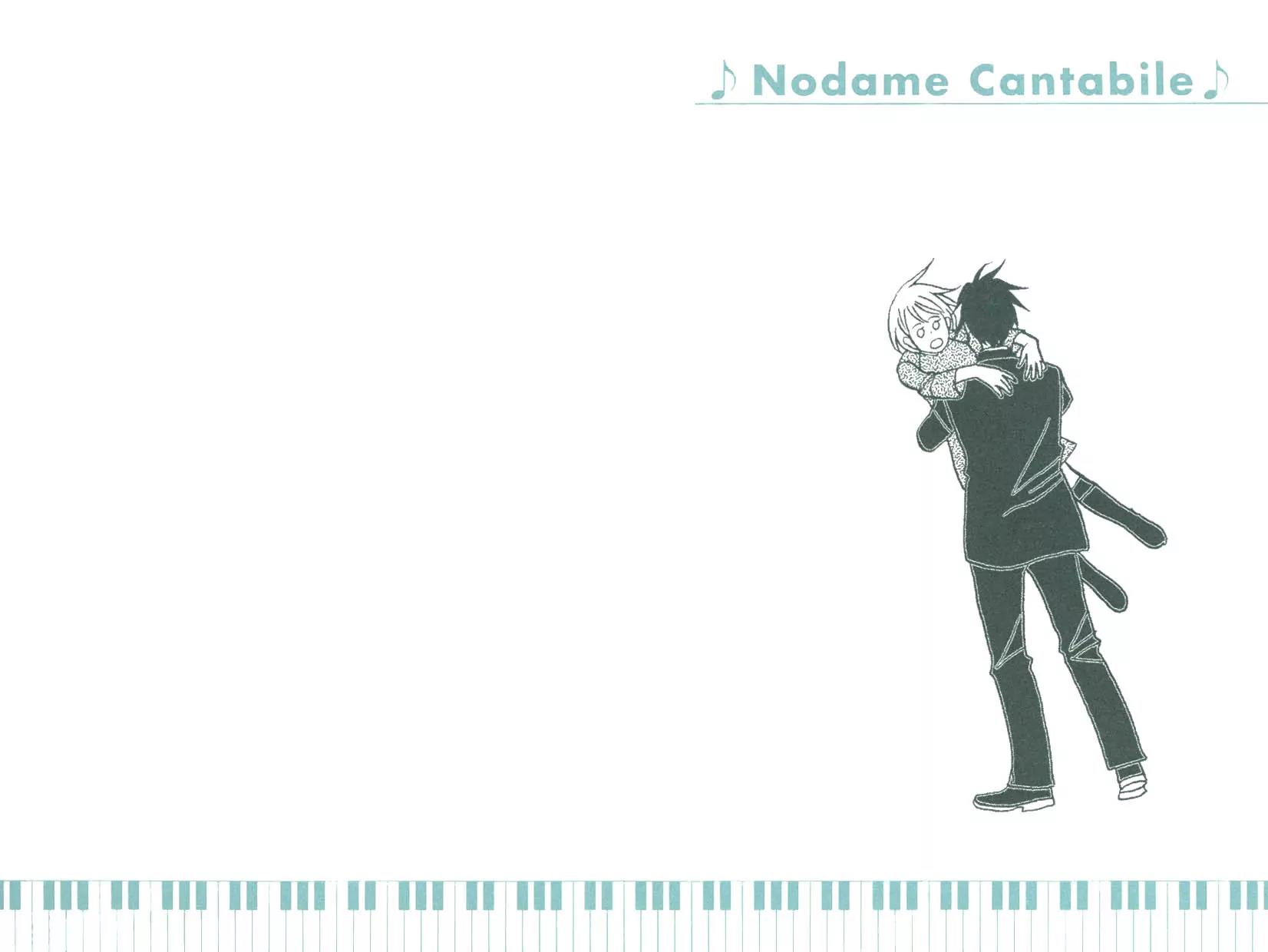 Nodame Cantabile Chapter 88.5 page 17 - Chapter 88.5: Flipbook