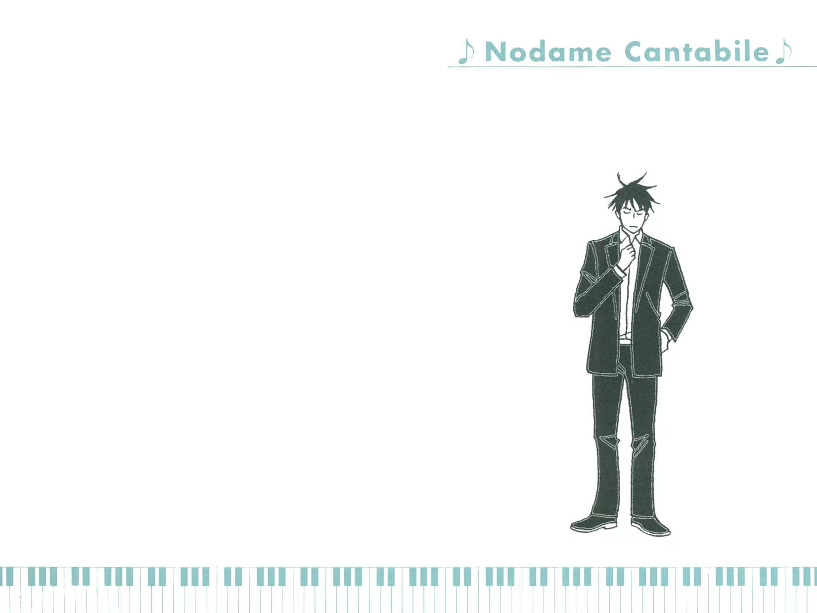 Nodame Cantabile Chapter 88.5 page 25 - Chapter 88.5: Flipbook