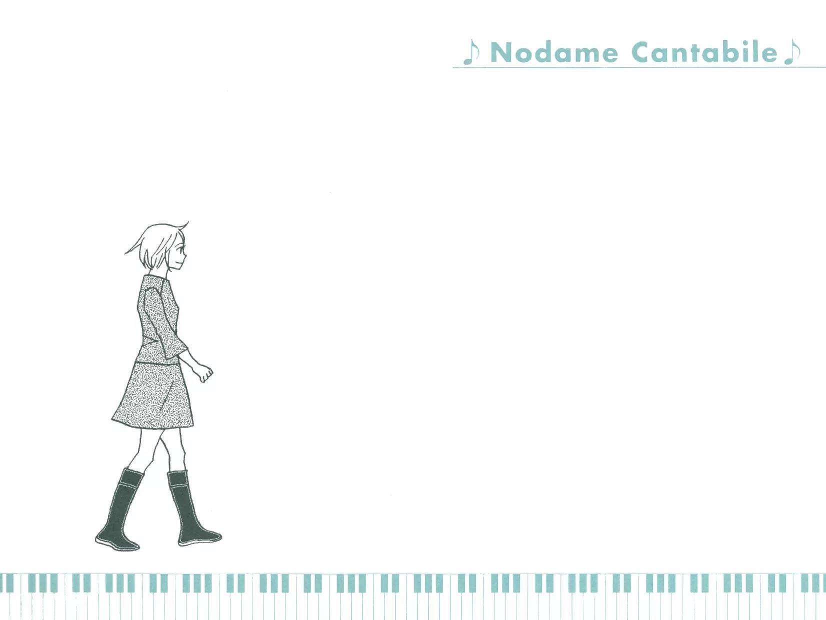 Nodame Cantabile Chapter 88.5 page 4 - Chapter 88.5: Flipbook
