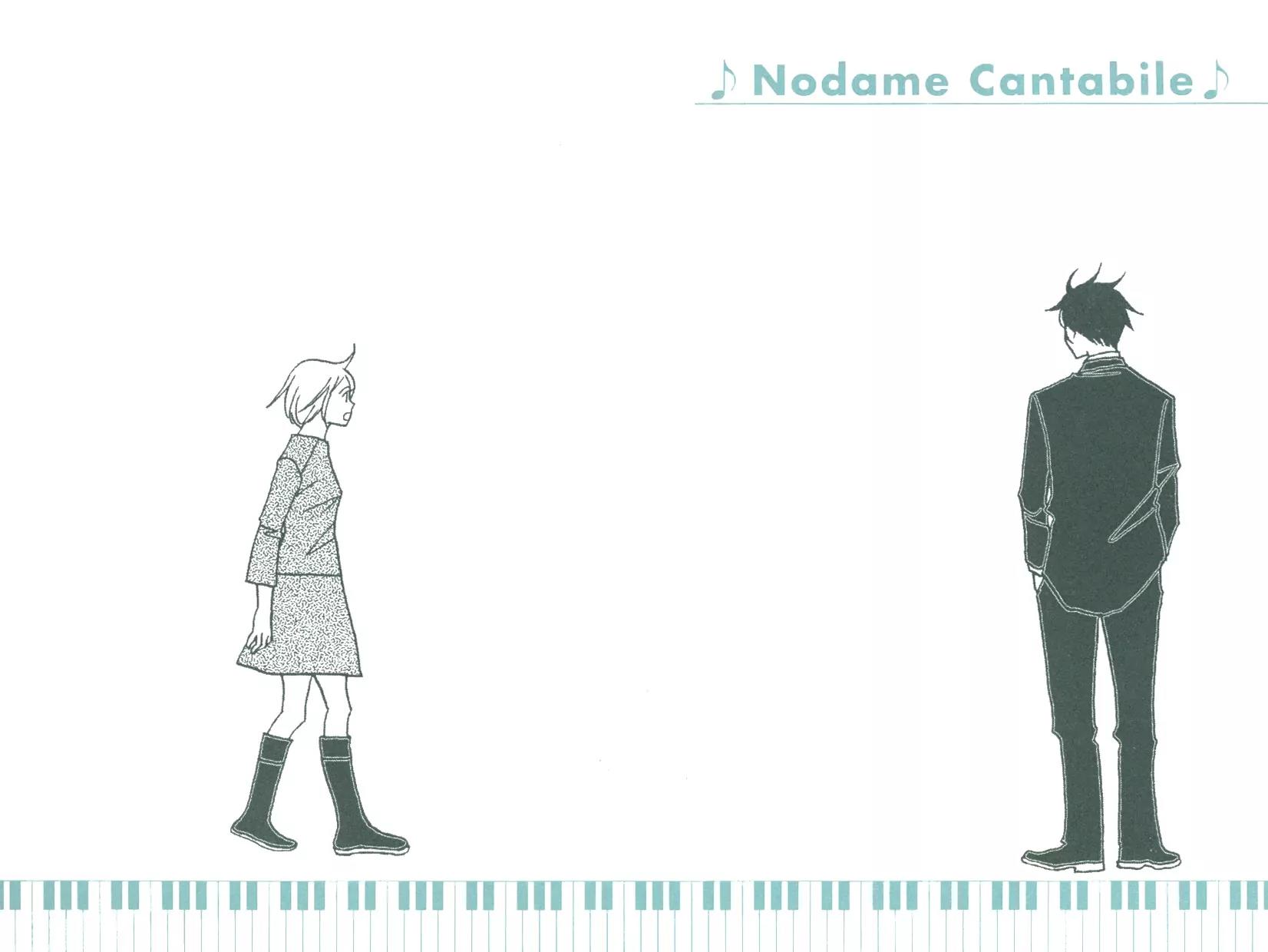 Nodame Cantabile Chapter 88.5 page 5 - Chapter 88.5: Flipbook