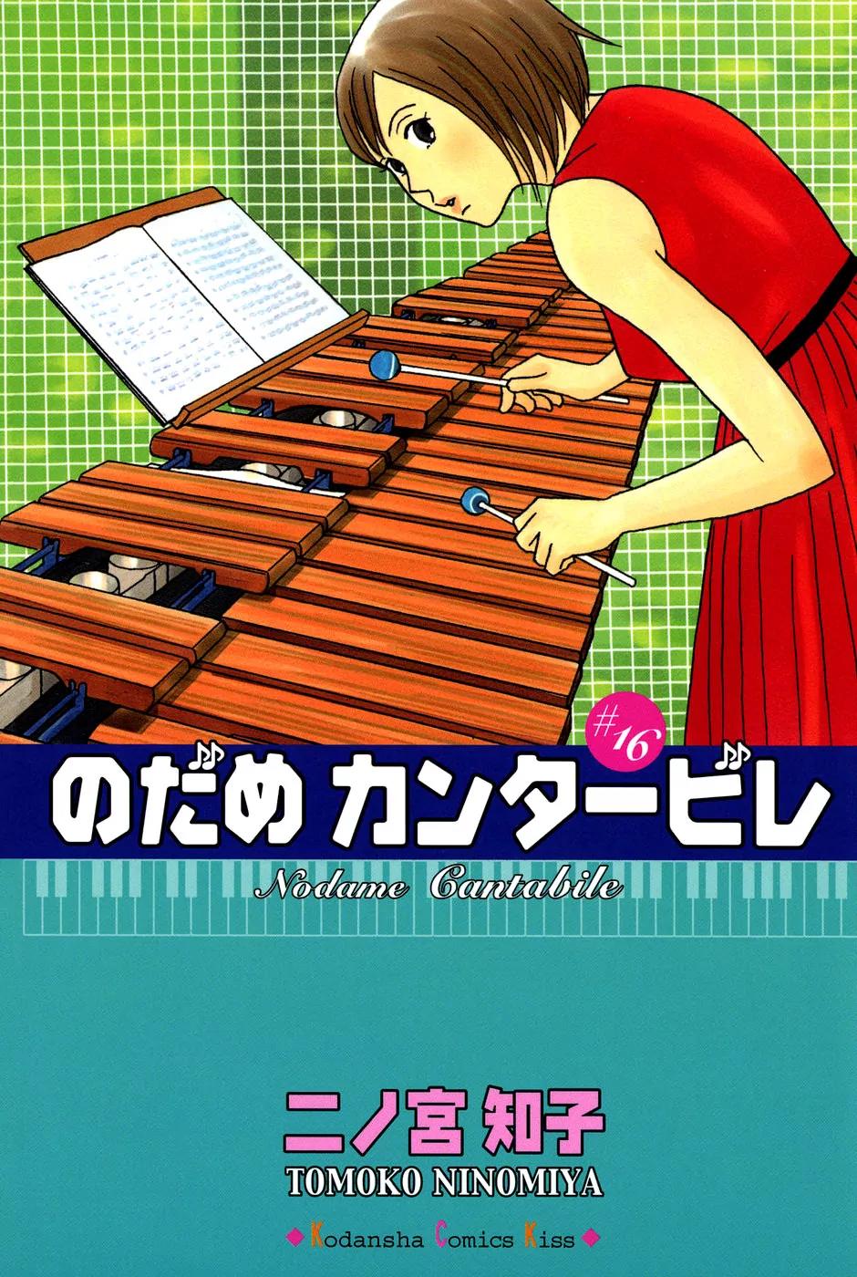 Nodame Cantabile Chapter 89 page 2 - Chapter 89