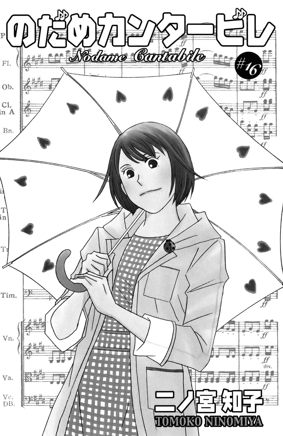 Nodame Cantabile Chapter 89 page 5 - Chapter 89