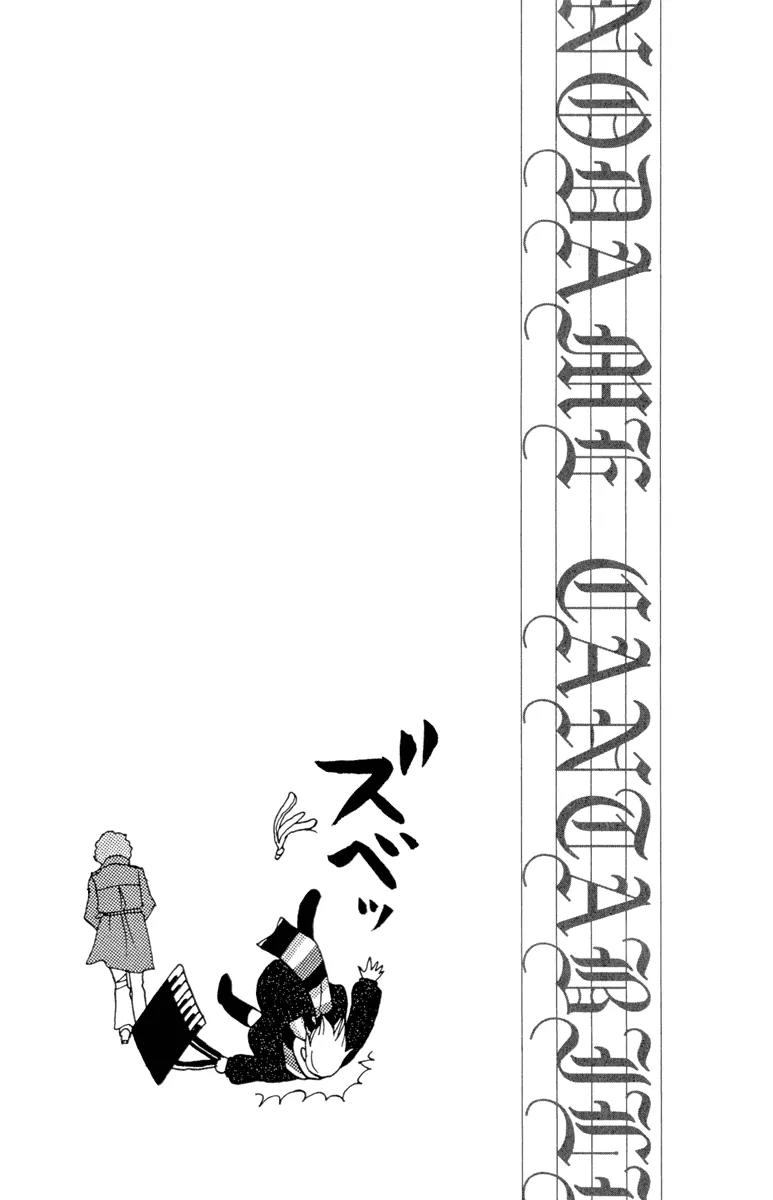 Nodame Cantabile Chapter 9 page 30 - Chapter 9