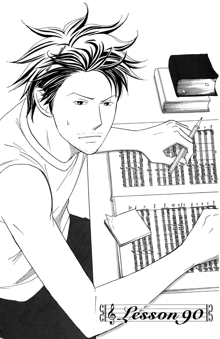Nodame Cantabile Chapter 90 page 4 - Chapter 90