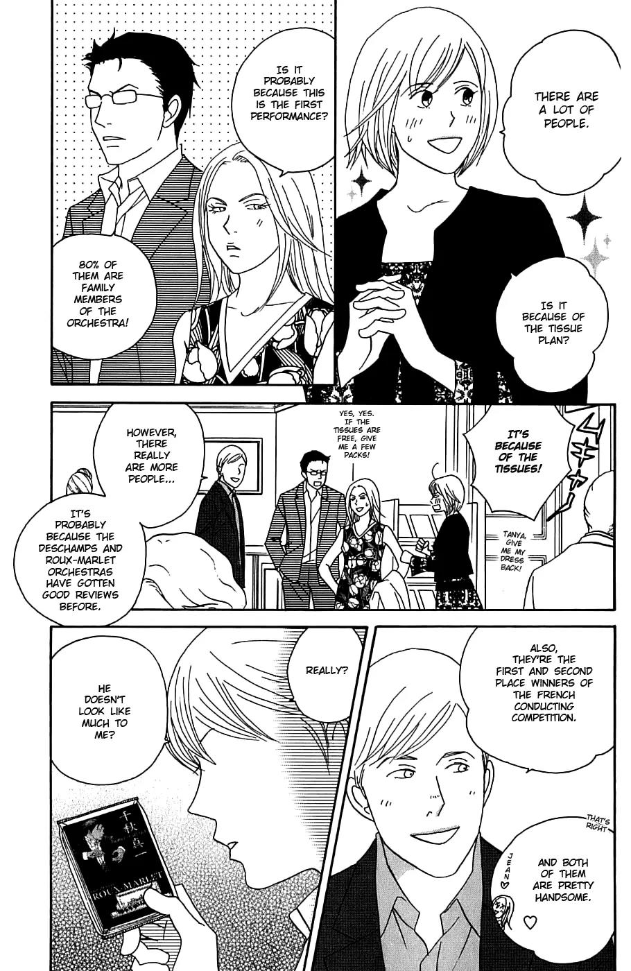 Nodame Cantabile Chapter 94 page 12 - Chapter 94