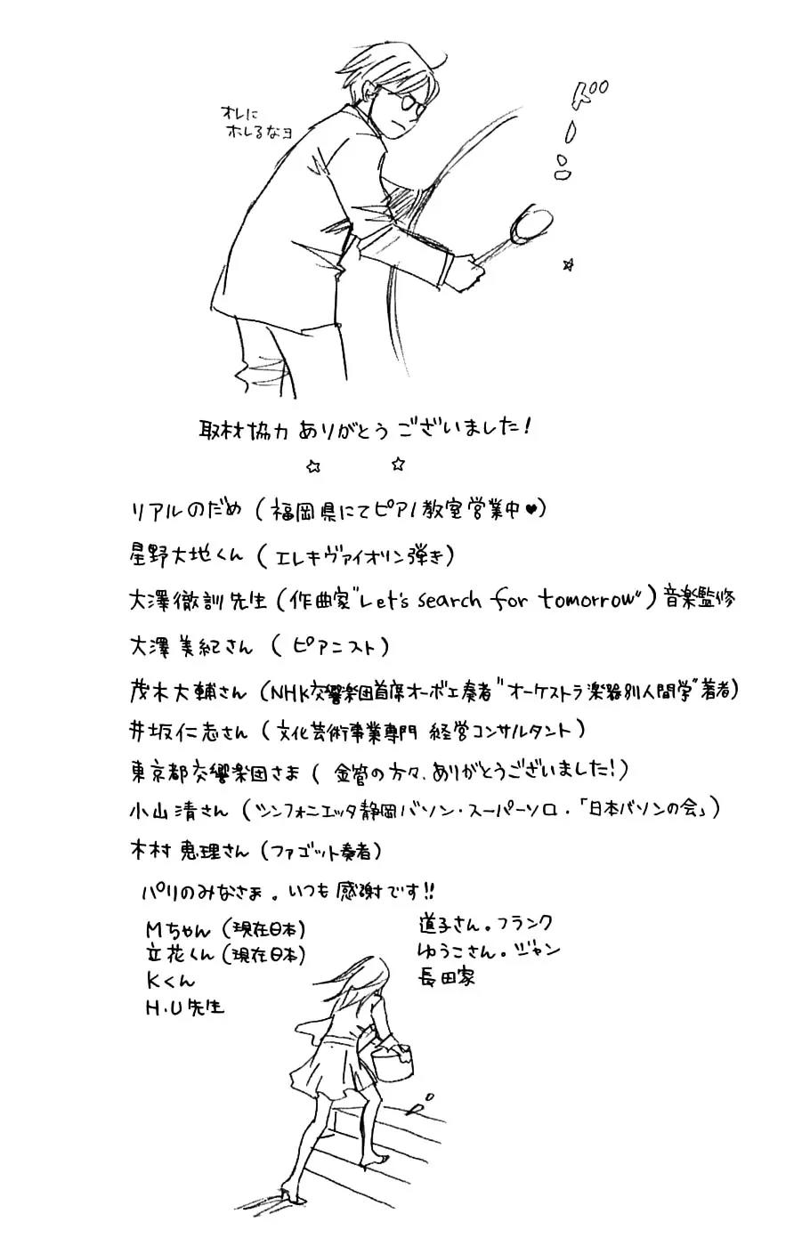 Nodame Cantabile Chapter 94 page 34 - Chapter 94