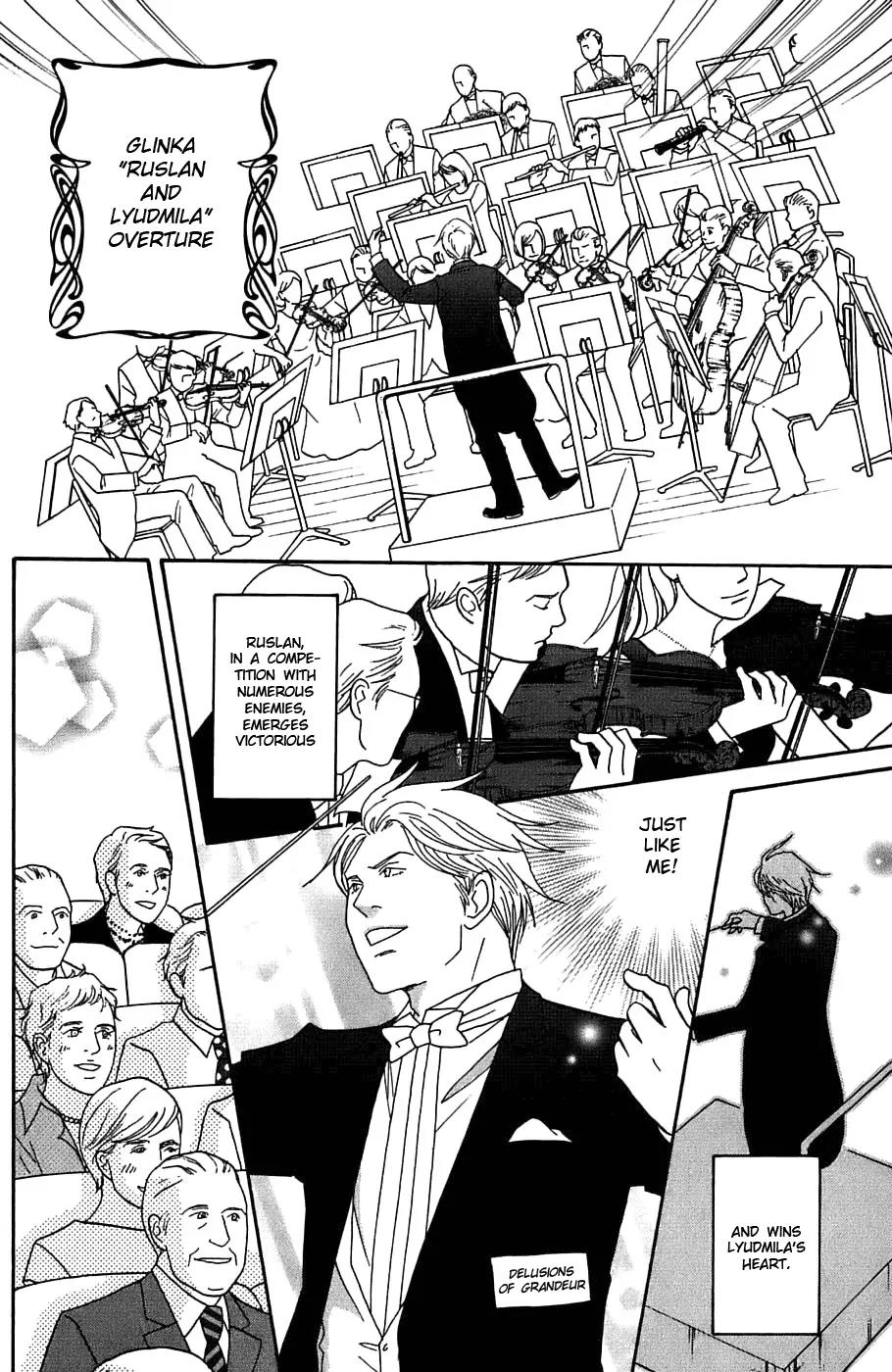 Nodame Cantabile Chapter 94 page 5 - Chapter 94
