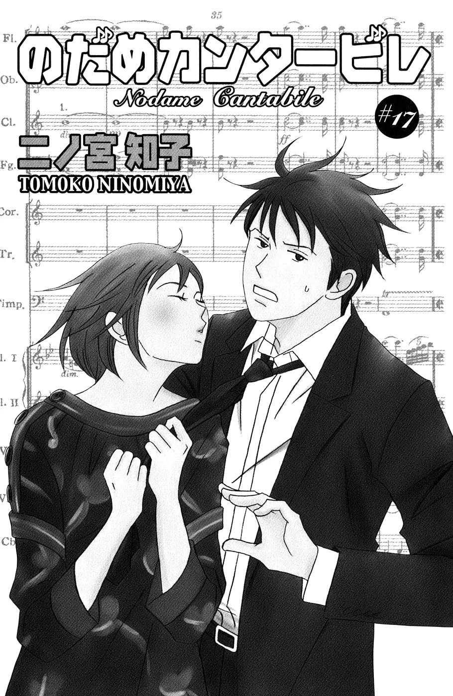 Nodame Cantabile Chapter 95 page 6 - Chapter 95