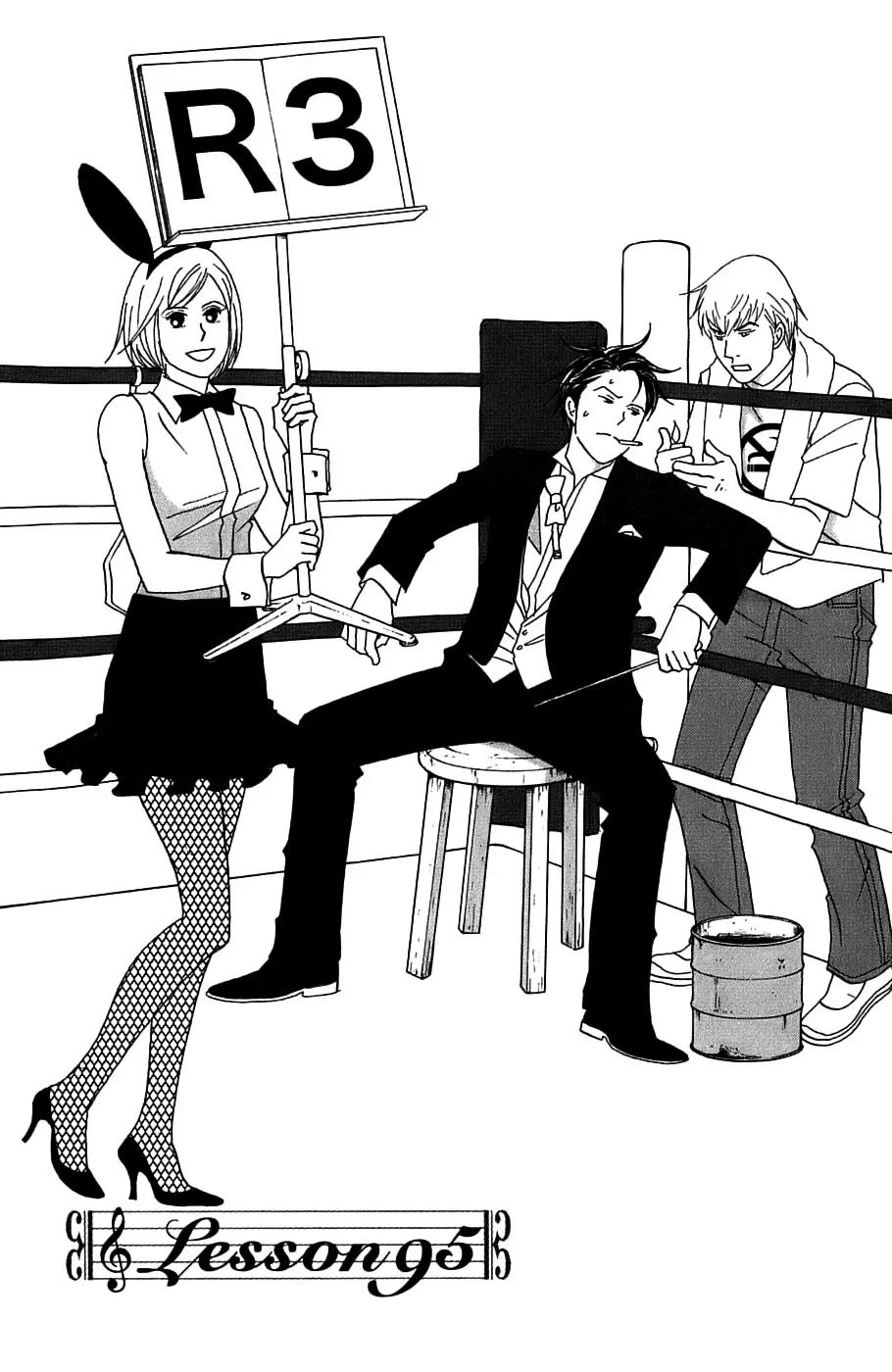 Nodame Cantabile Chapter 95 page 8 - Chapter 95