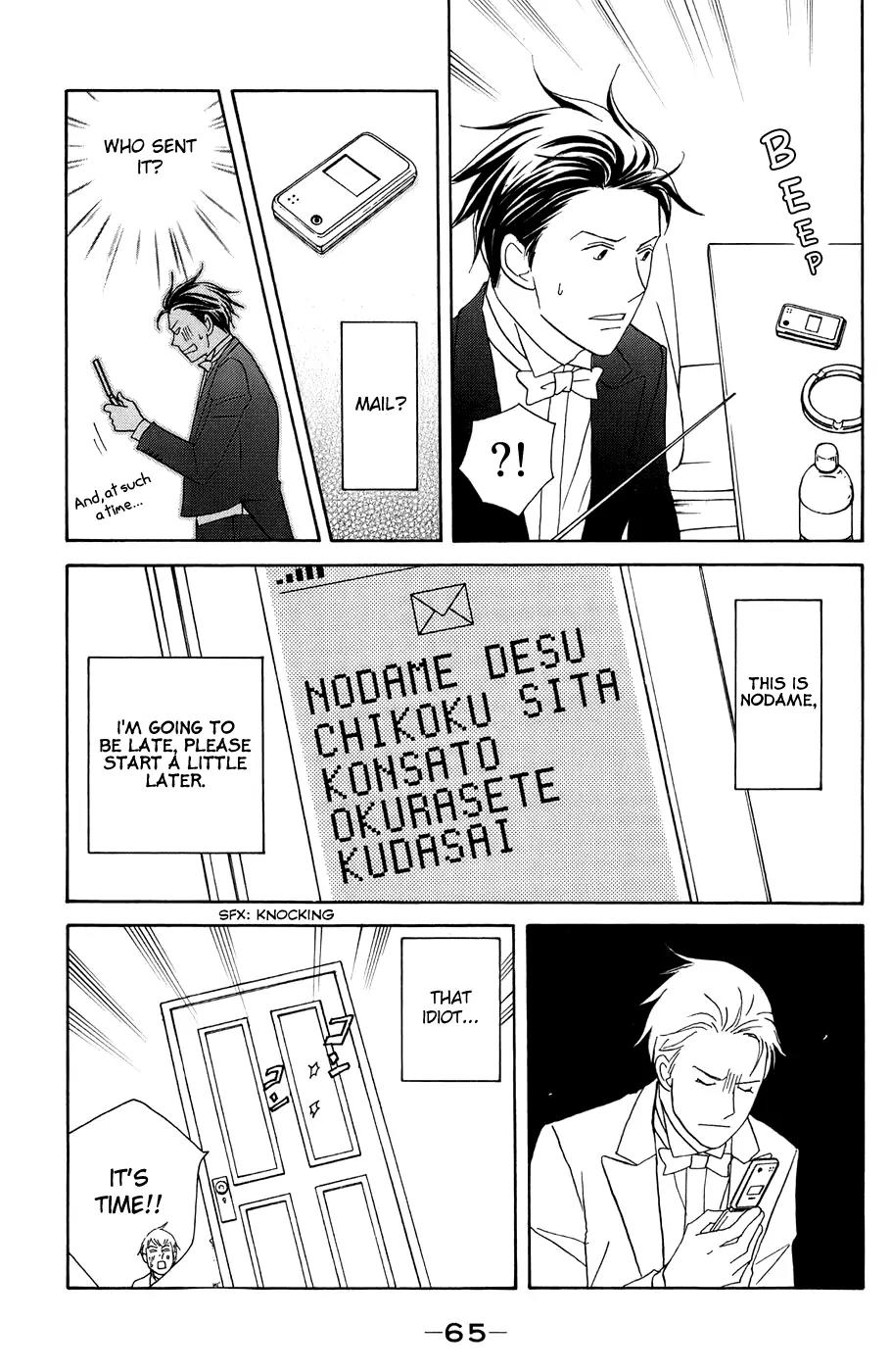 Nodame Cantabile Chapter 96 page 31 - Chapter 96