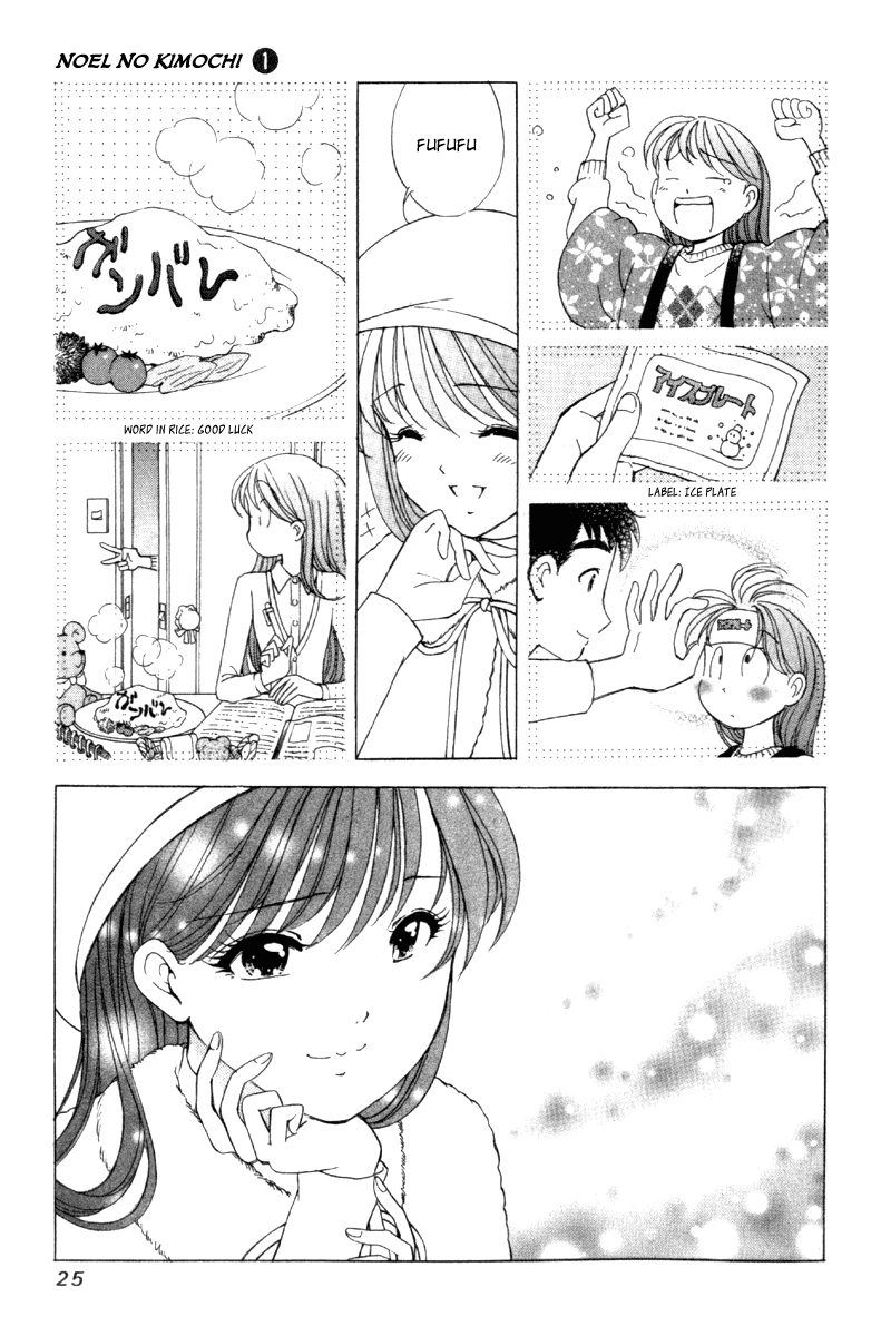 Noel no Kimochi Chapter 1 page 26 - Chapter 1: Beloved Brother