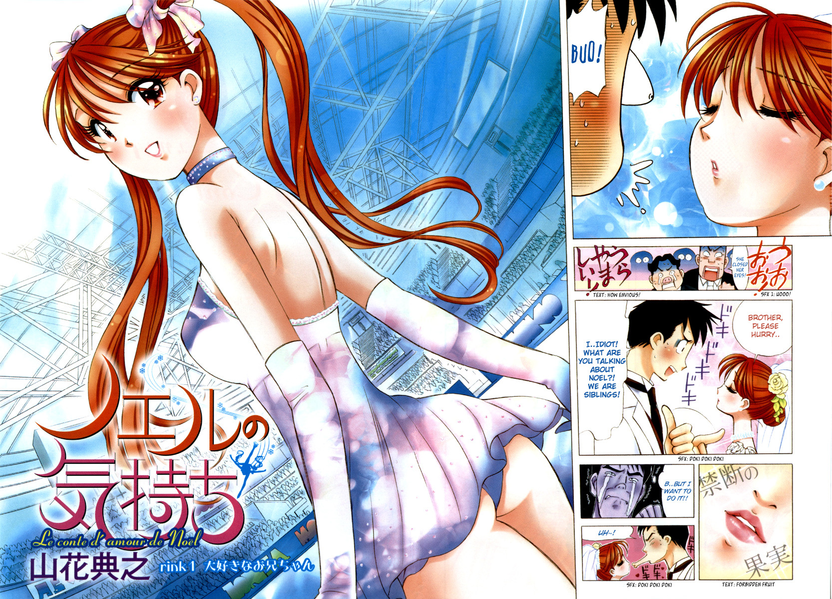 Noel no Kimochi Chapter 1 page 5 - Chapter 1: Beloved Brother