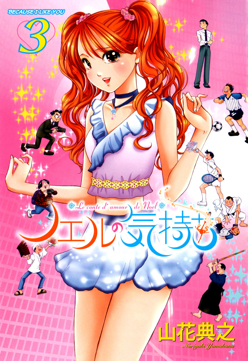 Noel no Kimochi Chapter 15 page 3 - Chapter 15: Because I Like You