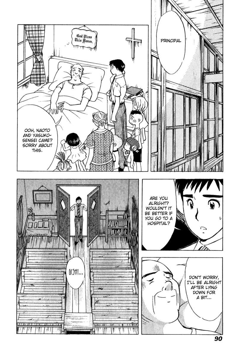 Noel no Kimochi Chapter 18 page 16 - Chapter 18: Brother's Secret