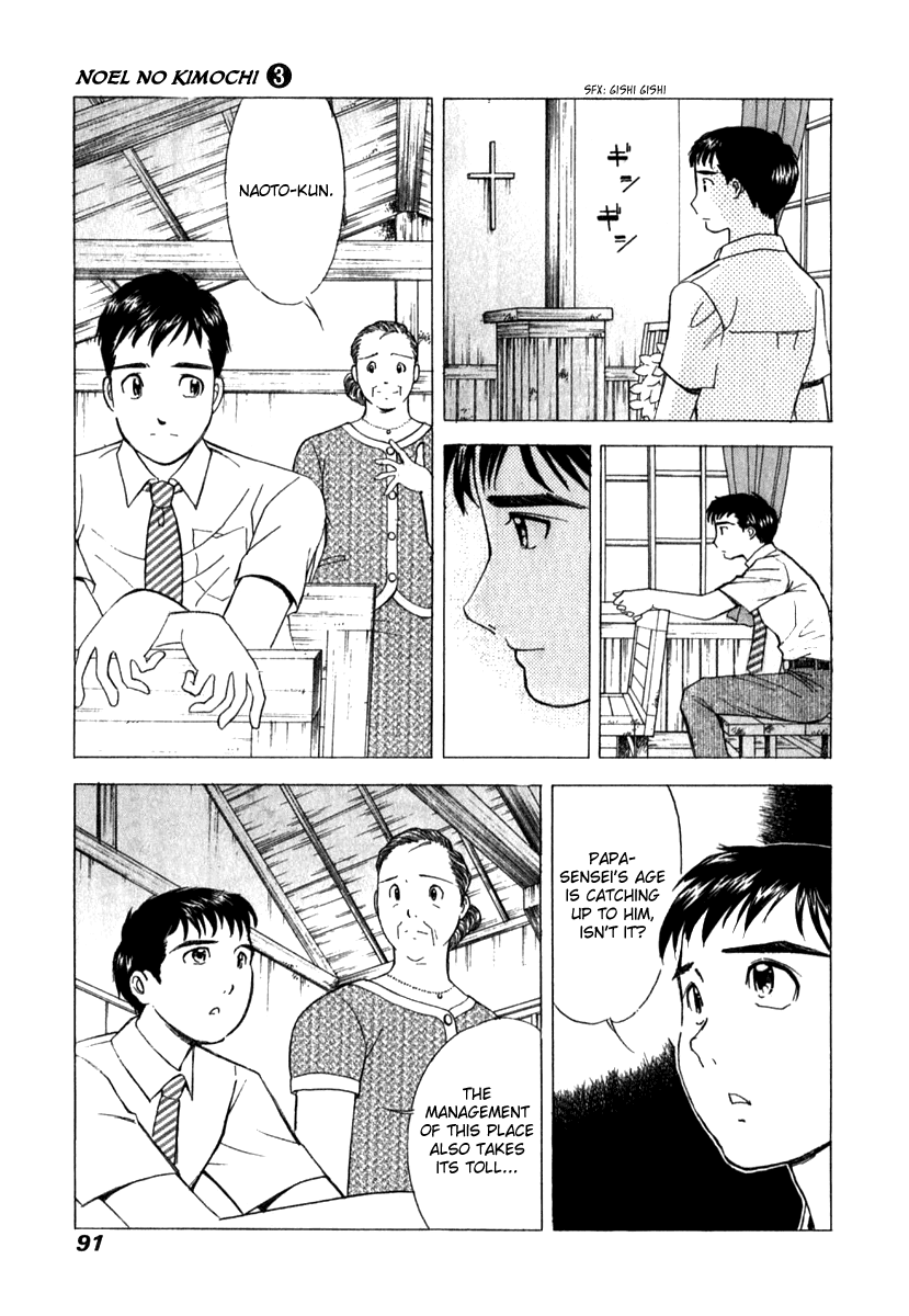 Noel no Kimochi Chapter 18 page 17 - Chapter 18: Brother's Secret