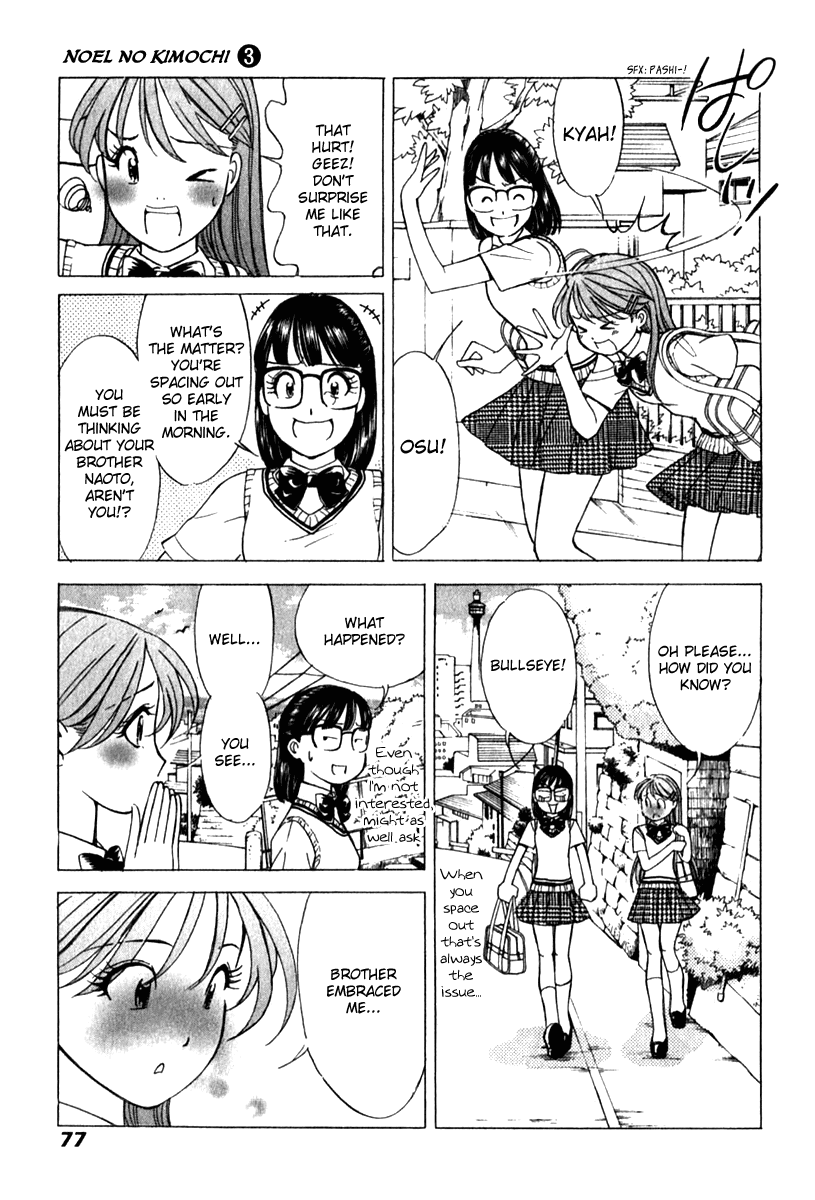 Noel no Kimochi Chapter 18 page 3 - Chapter 18: Brother's Secret