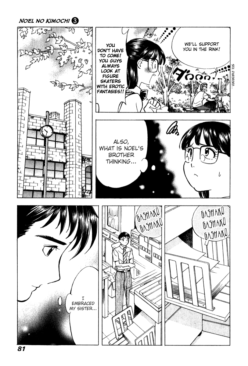 Noel no Kimochi Chapter 18 page 7 - Chapter 18: Brother's Secret