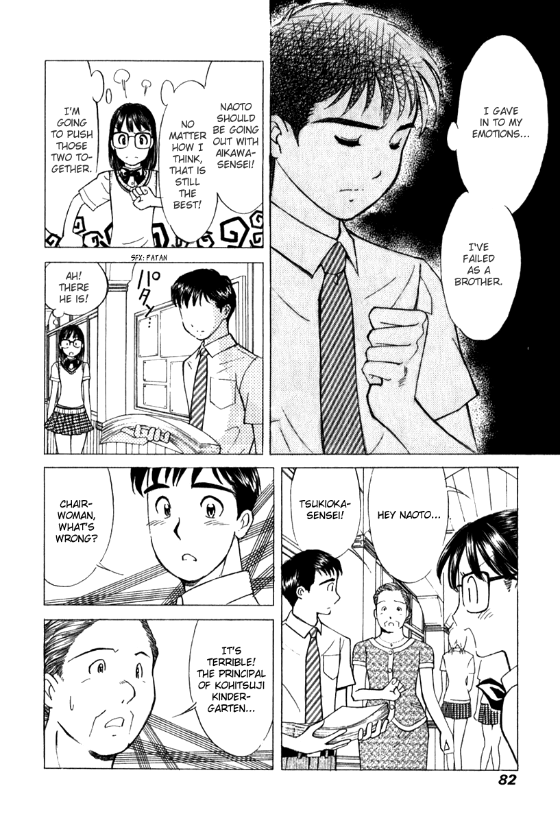 Noel no Kimochi Chapter 18 page 8 - Chapter 18: Brother's Secret
