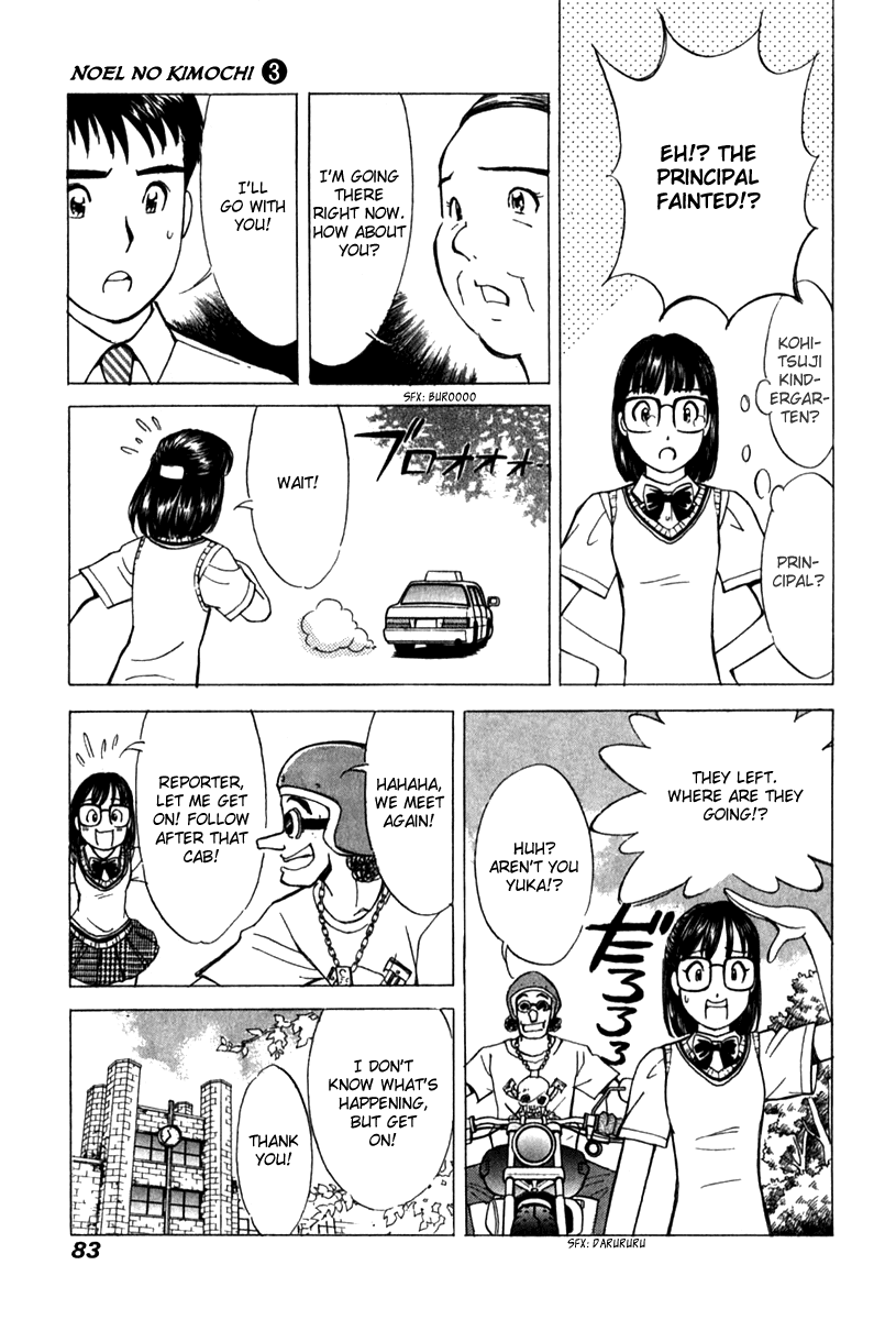 Noel no Kimochi Chapter 18 page 9 - Chapter 18: Brother's Secret
