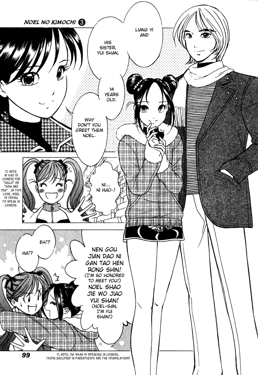 Noel no Kimochi Chapter 19 page 2 - Chapter 19: Siblings From China