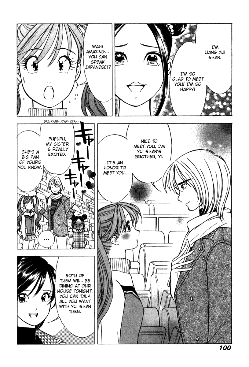 Noel no Kimochi Chapter 19 page 3 - Chapter 19: Siblings From China