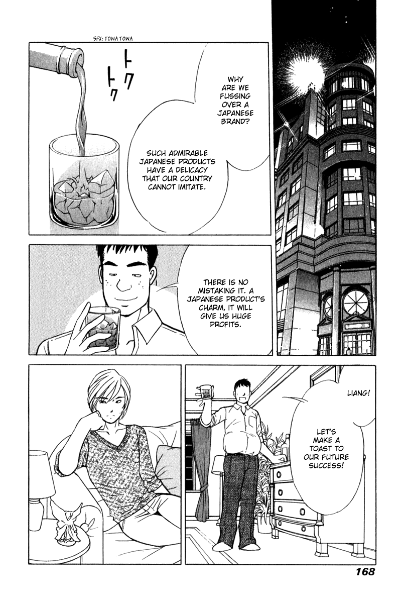 Noel no Kimochi Chapter 21 page 19 - Chapter 21: Liang's Scheme