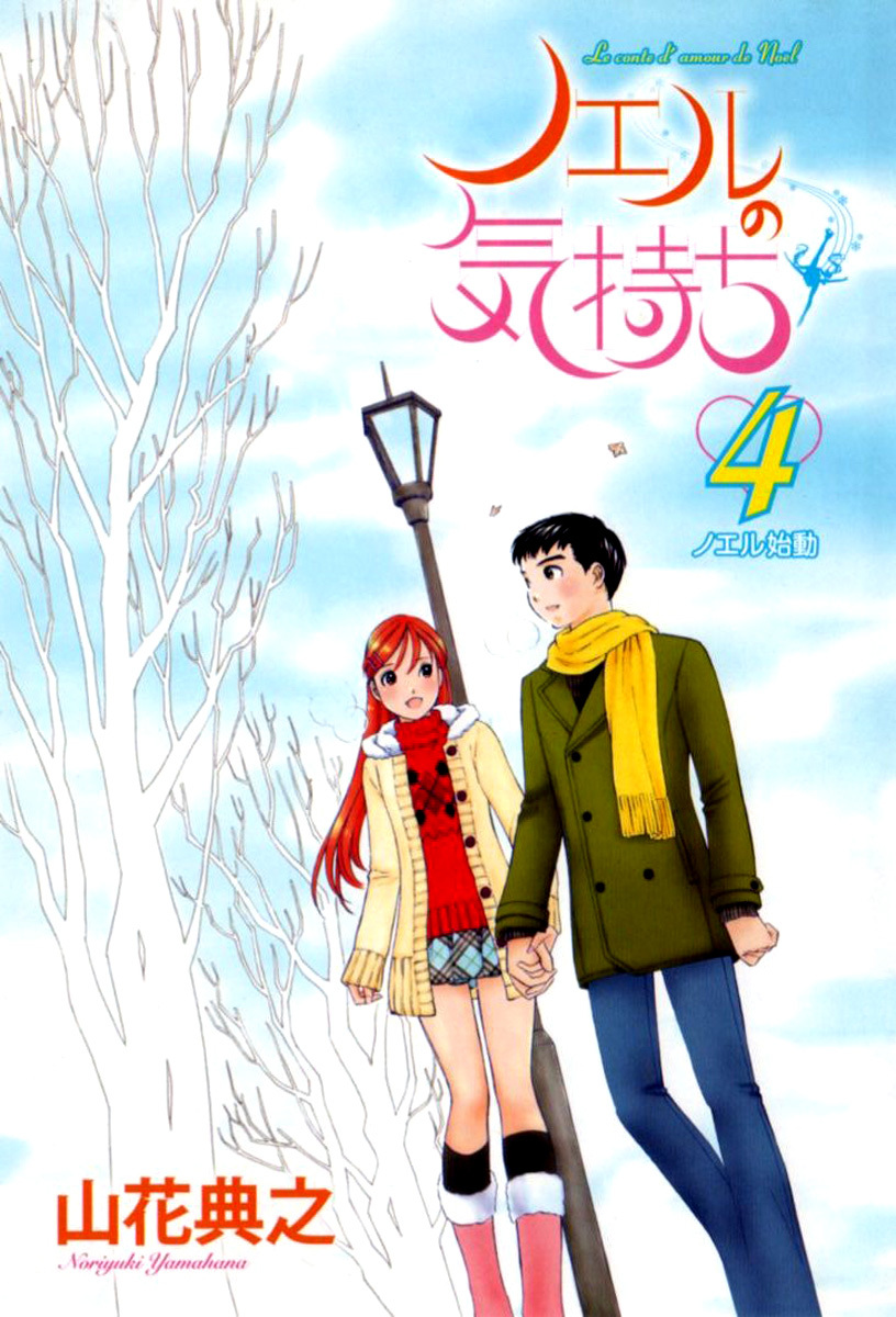 Noel no Kimochi Chapter 23 page 4 - Chapter 23: I Love You