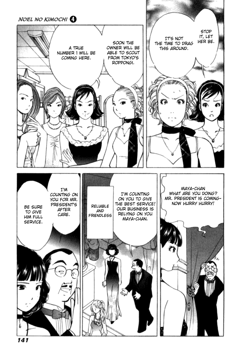 Noel no Kimochi Chapter 28 page 19 - Chapter 28: Maya