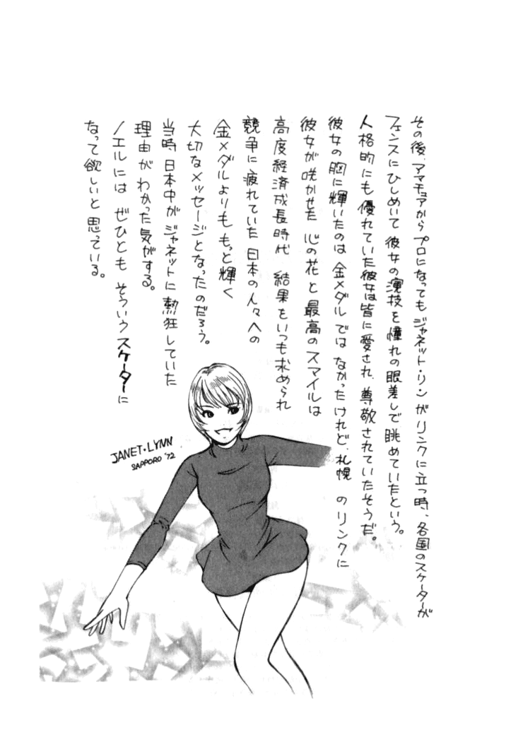 Noel no Kimochi Chapter 29.5 page 25 - Chapter 29.5: Noel's First Training Camp