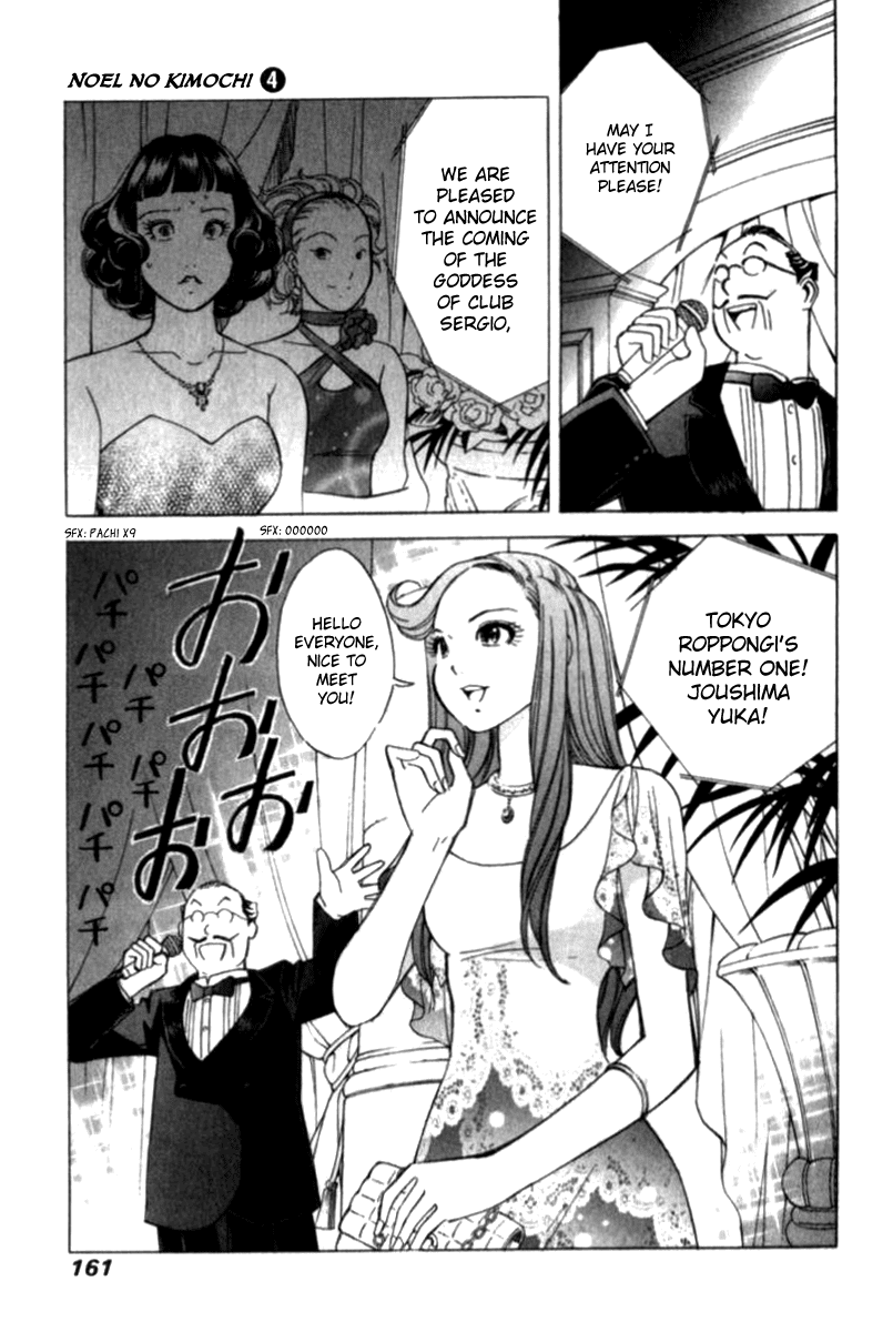 Noel no Kimochi Chapter 29 page 17 - Chapter 29: Secret Training