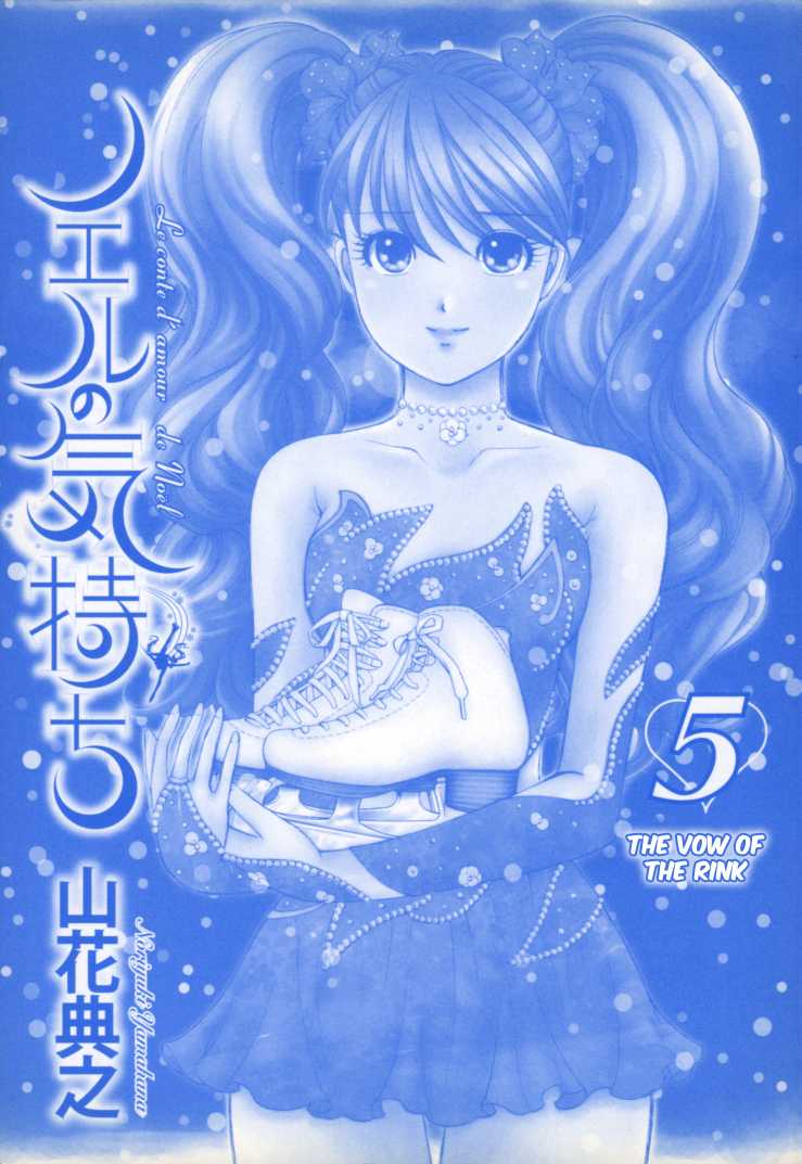 Noel no Kimochi Chapter 30 page 2 - Chapter 30: Before Training Camp