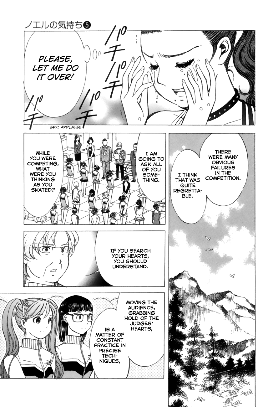 Noel no Kimochi Chapter 36 page 15 - Chapter 36: Mock Champion