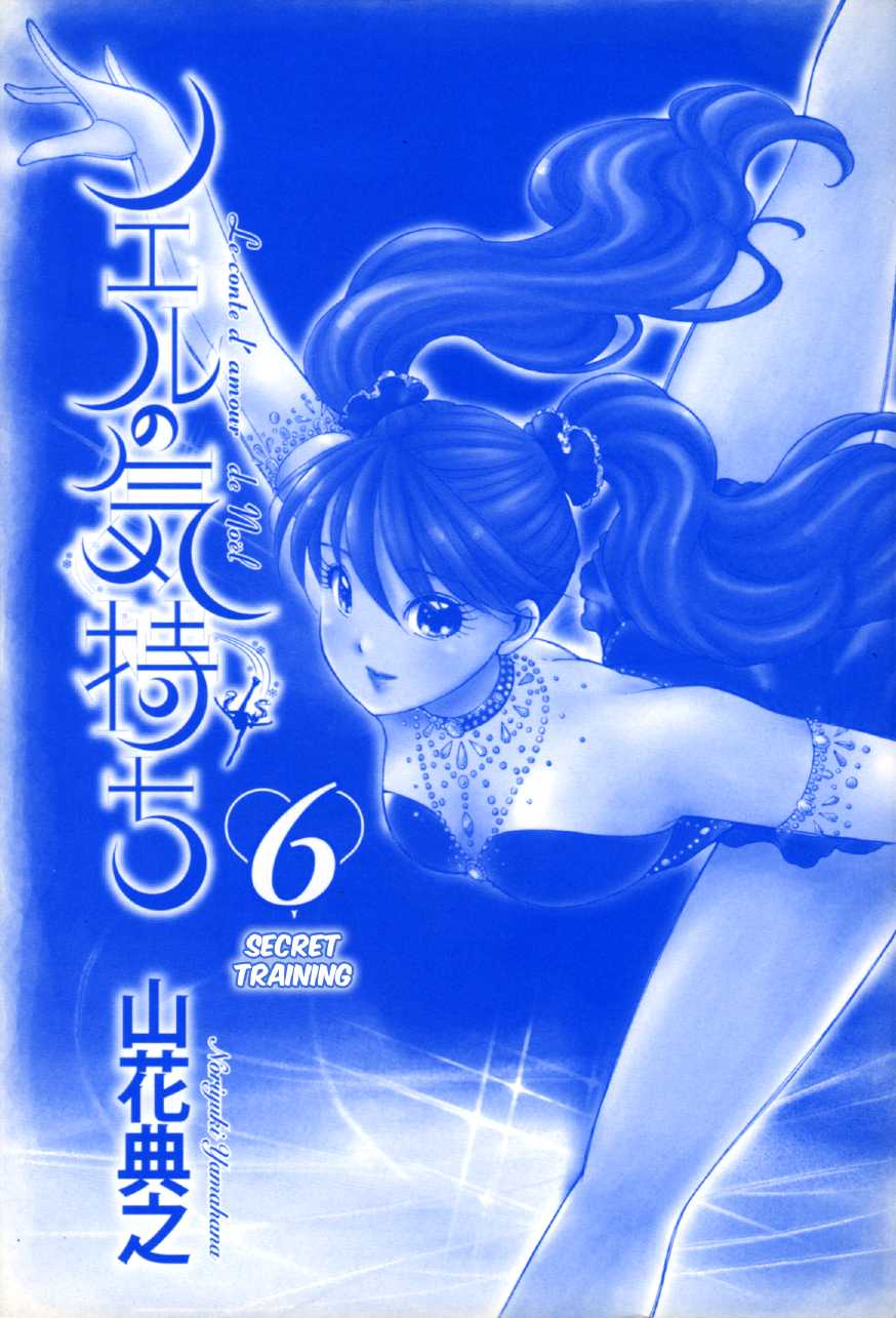 Noel no Kimochi Chapter 38 page 2 - Chapter 38: Sponsors