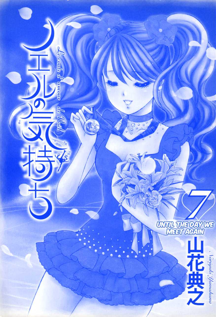 Noel no Kimochi Chapter 46 page 2 - Chapter 46: Maya's Smile