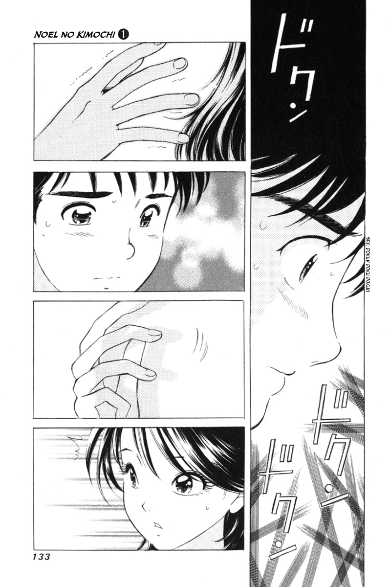Noel no Kimochi Chapter 5 page 16 - Chapter 5: Brother Has a Girlfriend!?