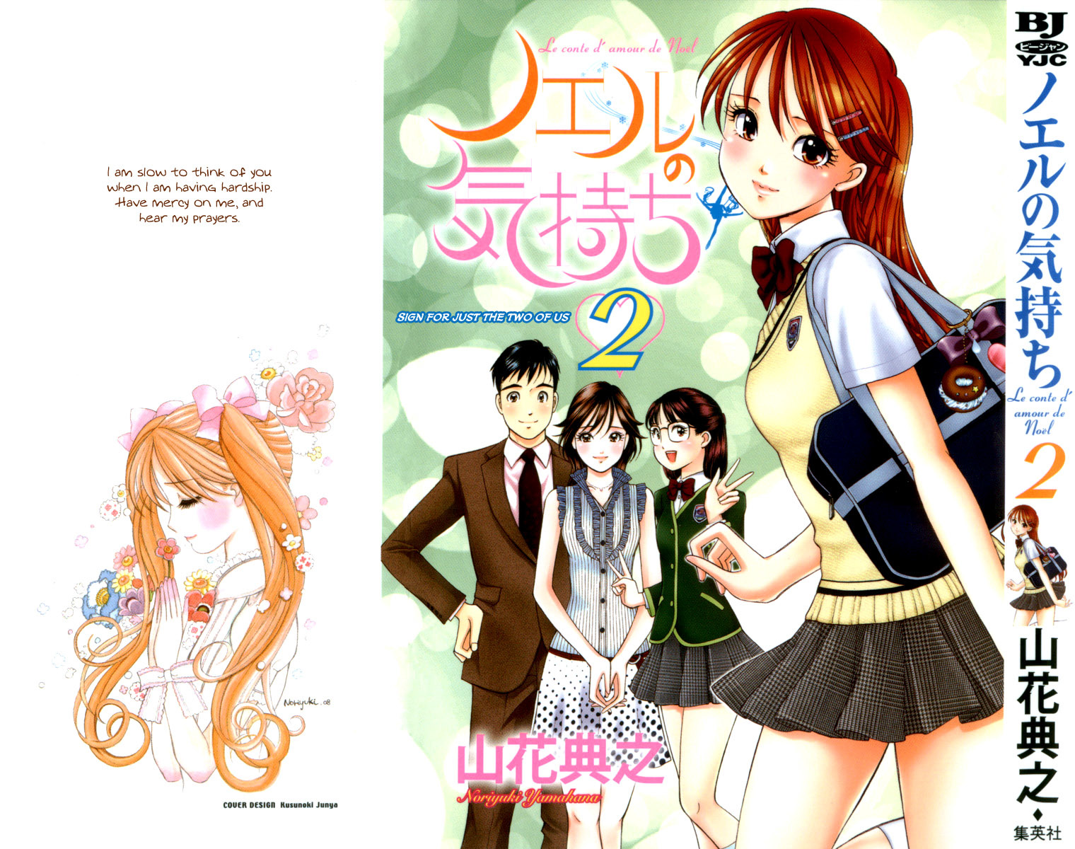 Noel no Kimochi Chapter 7 page 1 - Chapter 7: First Love