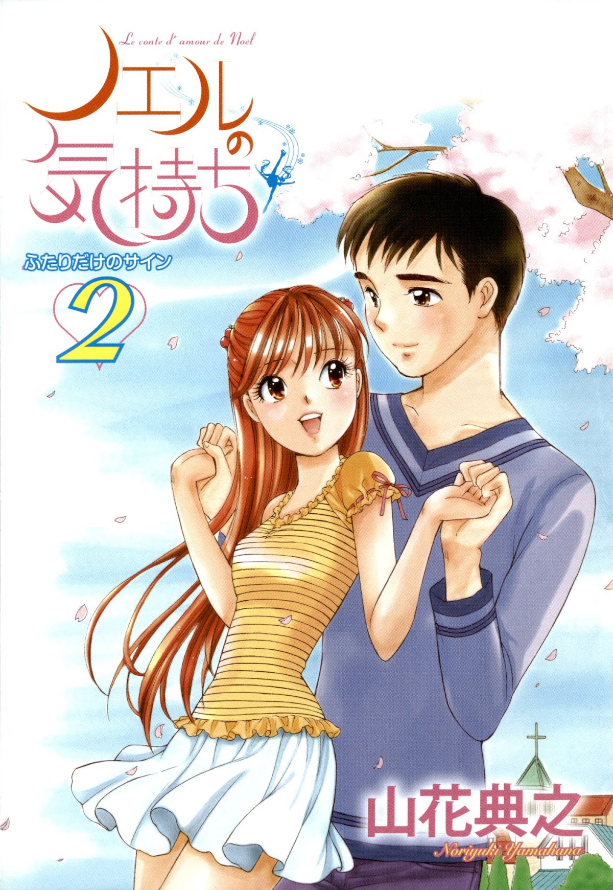 Noel no Kimochi Chapter 7 page 4 - Chapter 7: First Love