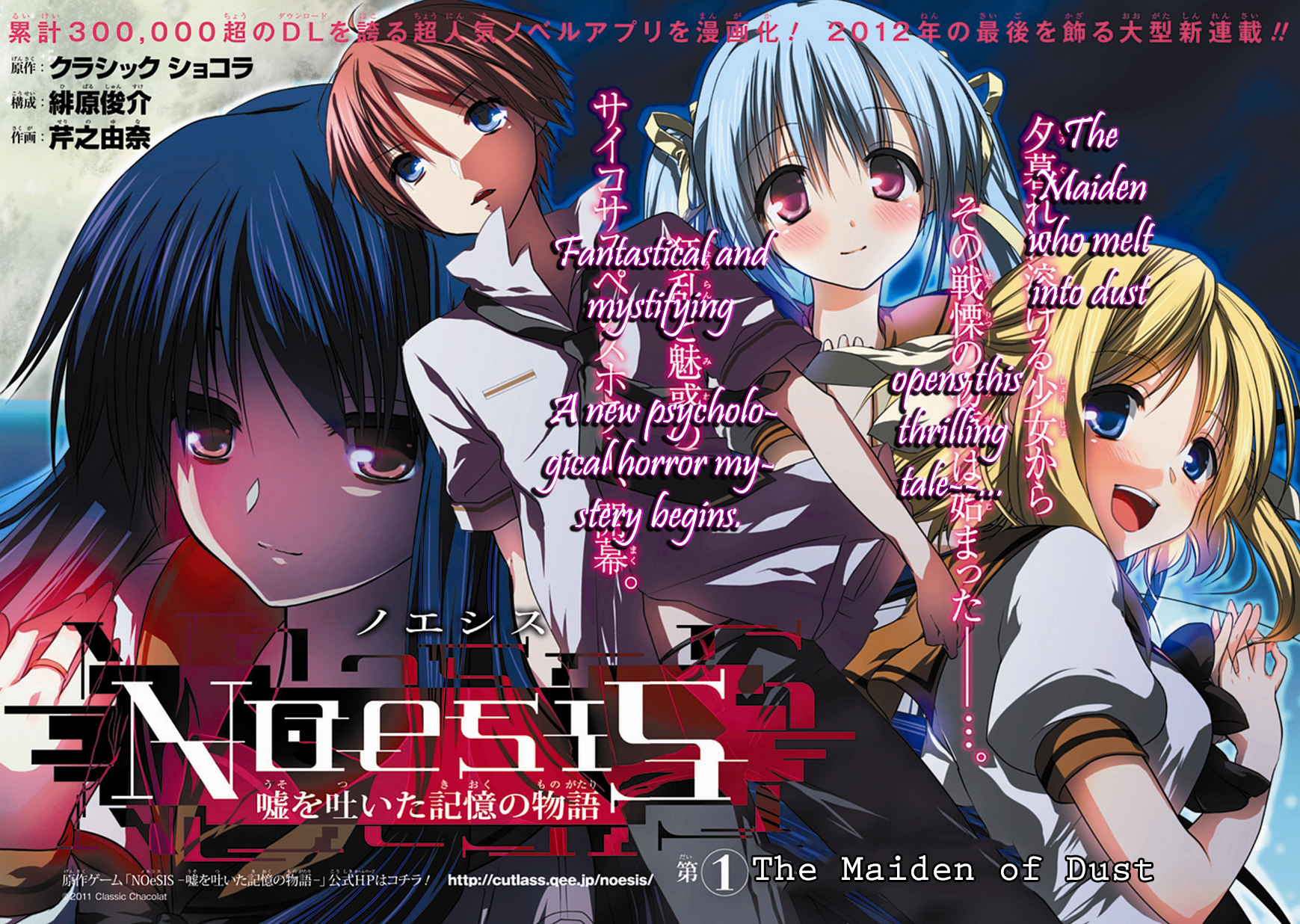 NOeSIS - Uso o Tsuita Kioku no Monogatari Chapter 1.3 page 6 - Chapter 1 v3 : The Maiden of Dust