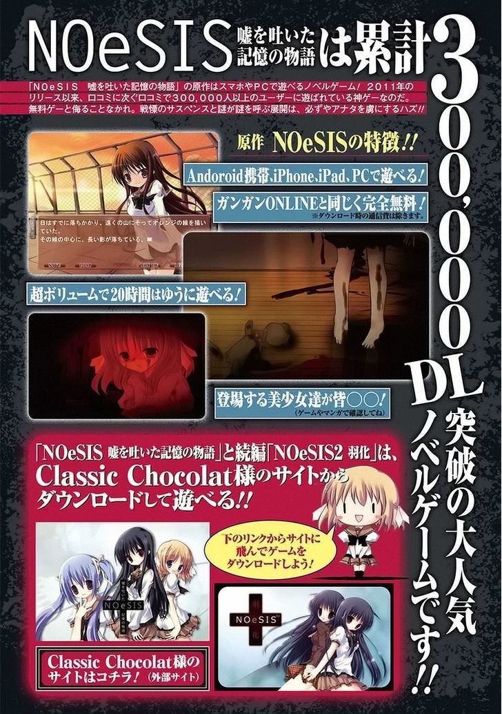 NOeSIS - Uso o Tsuita Kioku no Monogatari Chapter 2 page 3 - Chapter 2 : Hidden Darkness