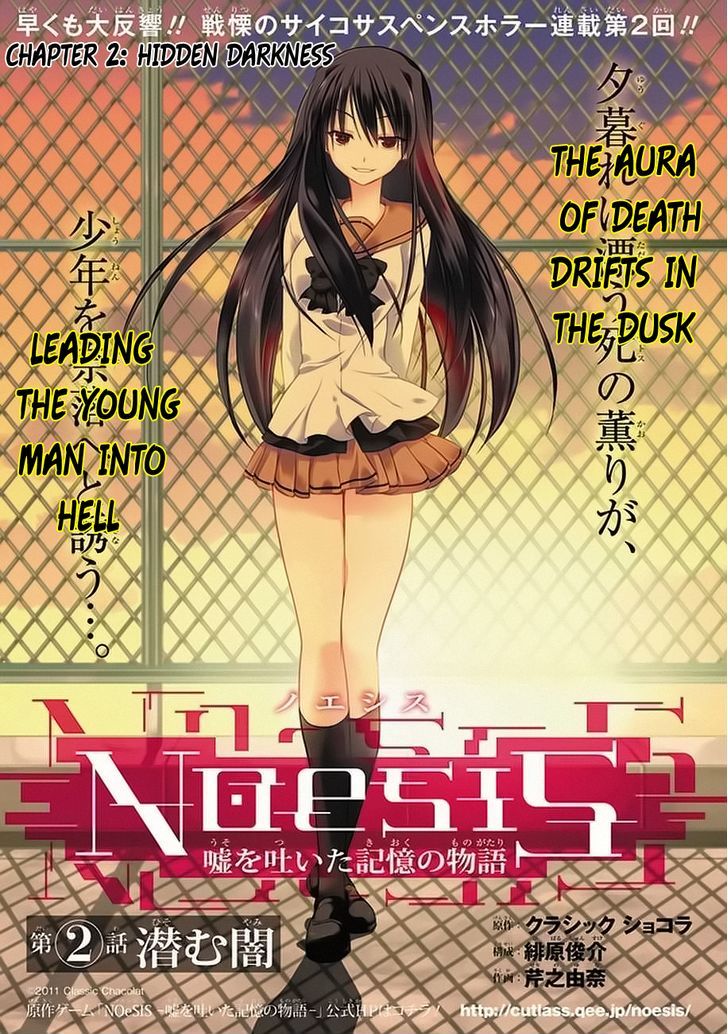 NOeSIS - Uso o Tsuita Kioku no Monogatari Chapter 2 page 4 - Chapter 2 : Hidden Darkness
