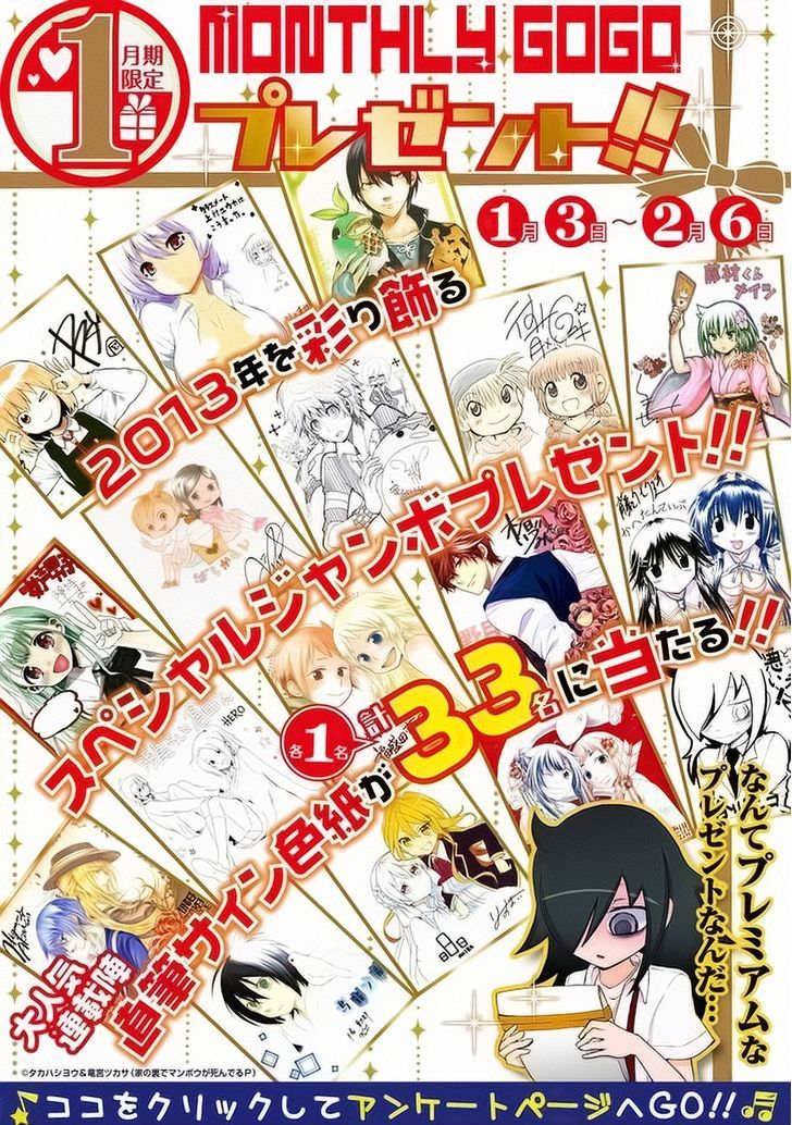 NOeSIS - Uso o Tsuita Kioku no Monogatari Chapter 2 page 44 - Chapter 2 : Hidden Darkness