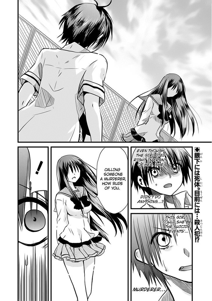 NOeSIS - Uso o Tsuita Kioku no Monogatari Chapter 2 page 5 - Chapter 2 : Hidden Darkness