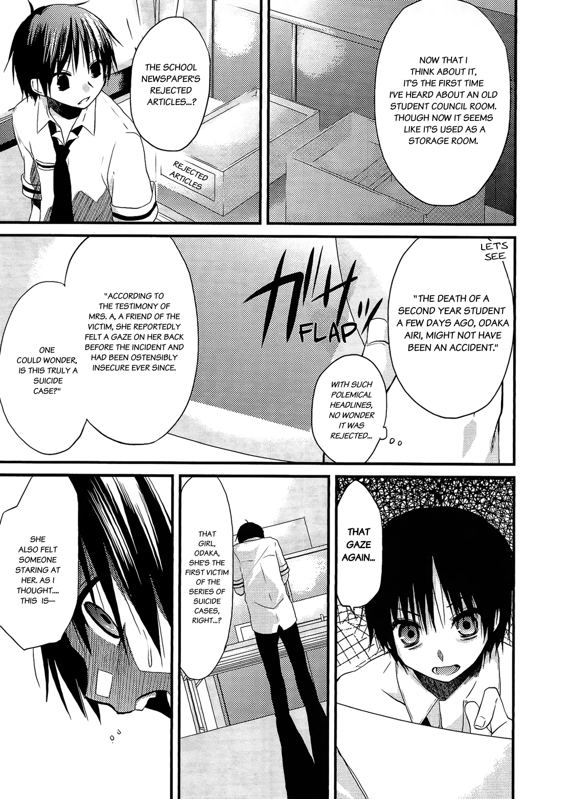 NOeSIS - Uso o Tsuita Kioku no Monogatari Chapter 4.2 page 18 - Chapter 4 v2 : 「Feeling The Stare」