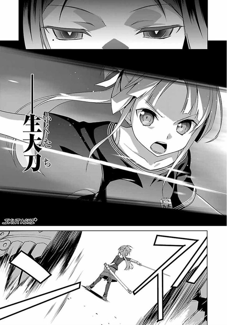 Nogi Wakaba wa Yuusha de Aru (Novel) Chapter 1 page 27 - Chapter 1