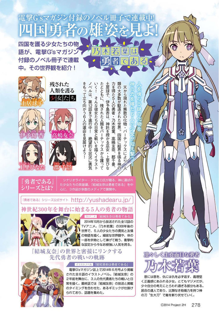 Nogi Wakaba wa Yuusha de Aru (Novel) Chapter 1 page 4 - Chapter 1