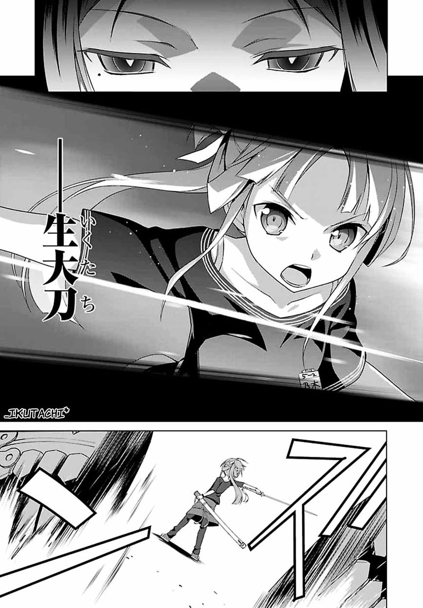 Nogi Wakaba wa Yuusha de Aru Chapter 1 page 27 - Chapter 1 : "Invasion"