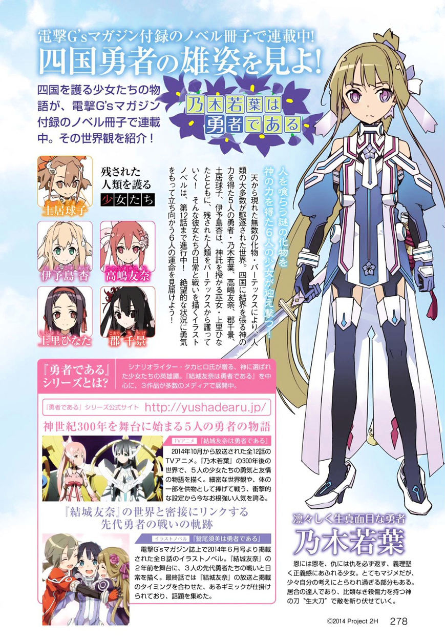 Nogi Wakaba wa Yuusha de Aru Chapter 1 page 4 - Chapter 1 : "Invasion"