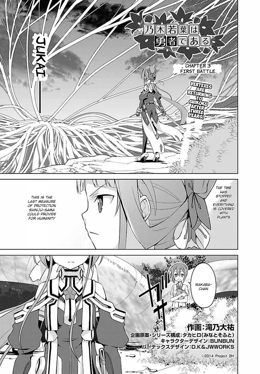 Nogi Wakaba wa Yuusha de Aru Chapter 3 page 1 - Chapter 3